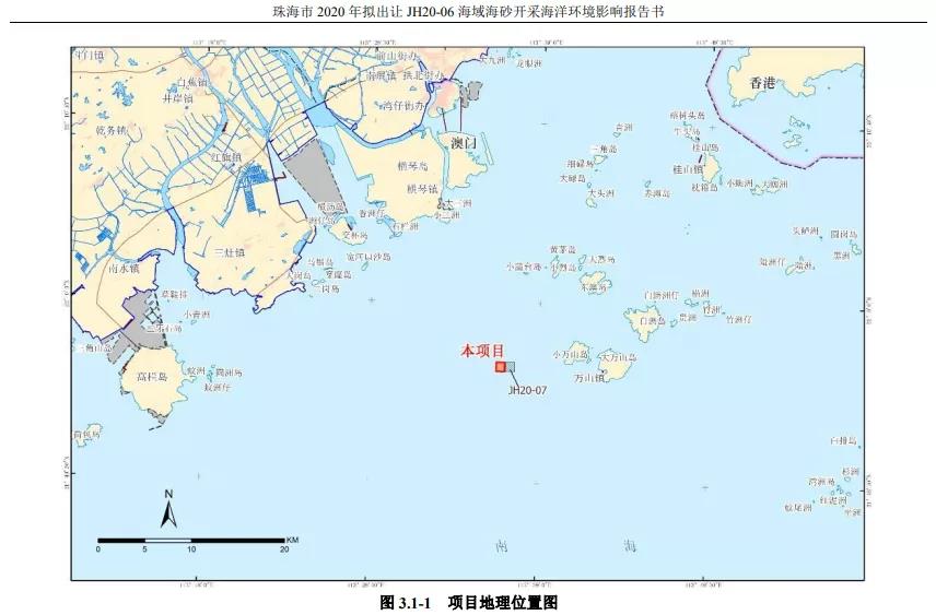 广东省珠海市jh20-07海域海砂开采项目